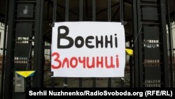 Архівне фото. Плакат на вході до посольства Росії в Україні під час однієї з акцій протесту громадських активістів 