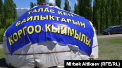 Митинг против разработки месторождения Джеруй в Таласской области. Май 2013 года.