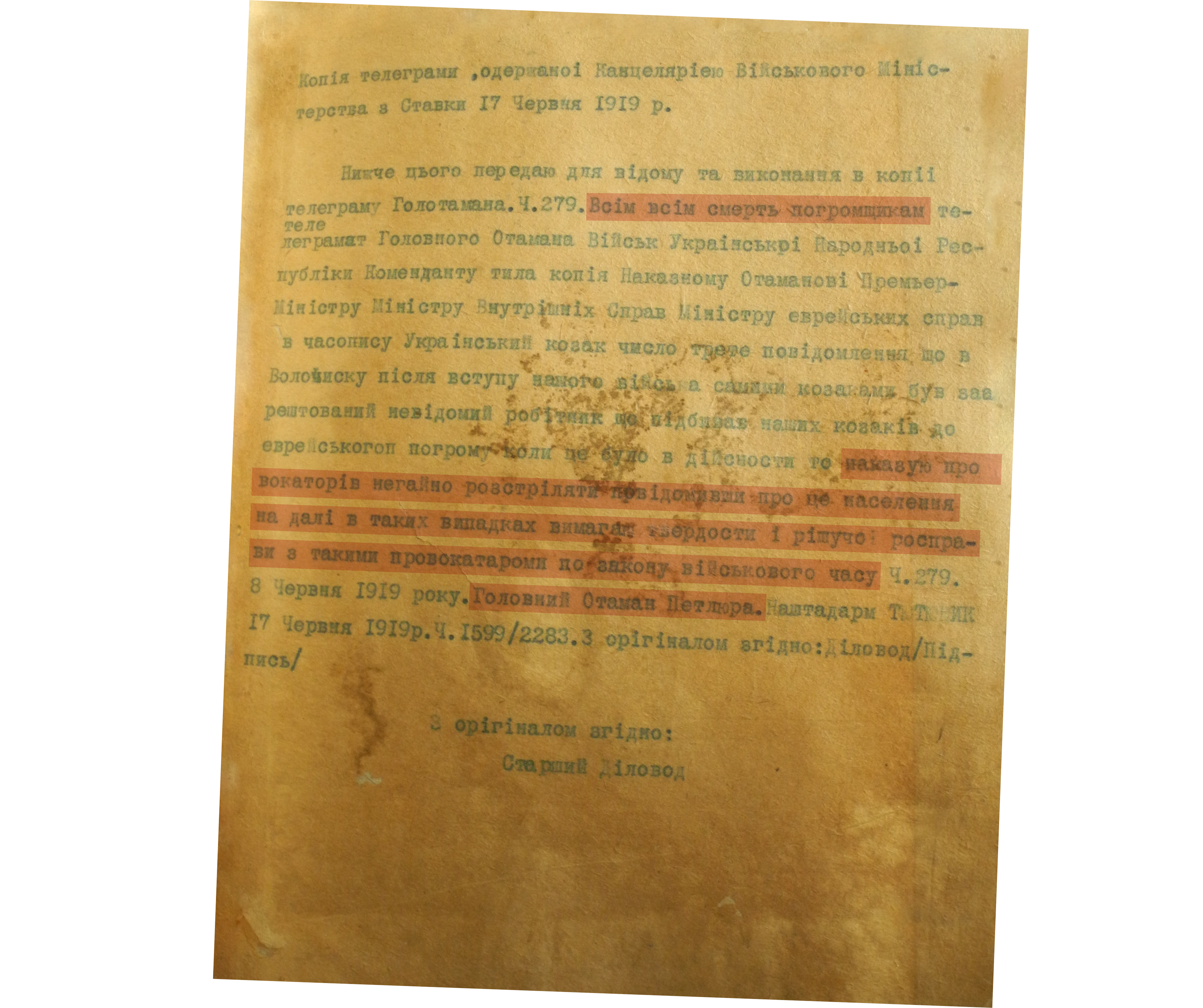  «Всім, всім ‒ смерть погромщикам [...] наказую провокаторів негайно розстрілювати, повідомивши про це населення. Надалі в таких випадках вимагаю твердости і рішучої розправи з такими провокаторами по закону військового часу. Головний Отаман Петлюра». Фото: ЦДАВО України