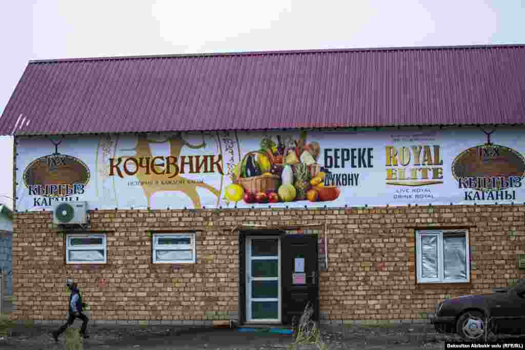 Дүкөнгө шашкан бала. 