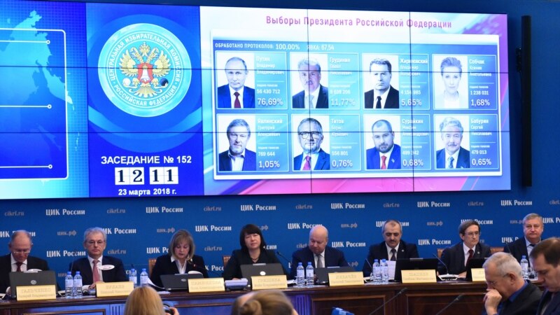 ЦИК России объявил официальные итоги выборов президента 