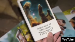 Literature in Russian by the Jehovah's Witnesses