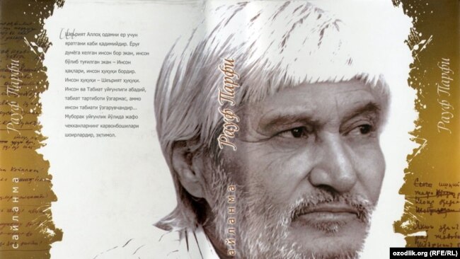Обложка книги, изданная после смерти поэта Рауфа Парфи.