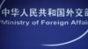 Չինաստանը հրապարակեց «Ուկրաինայի ճգնաժամը կարգավորելու» իր դիրքորոշումը

