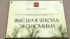 На доцентку НИУ ВШЭ в Перми составили 43 дисциплинарных акта 