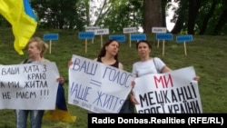 Акция переселенцев в Киеве, 2018 год