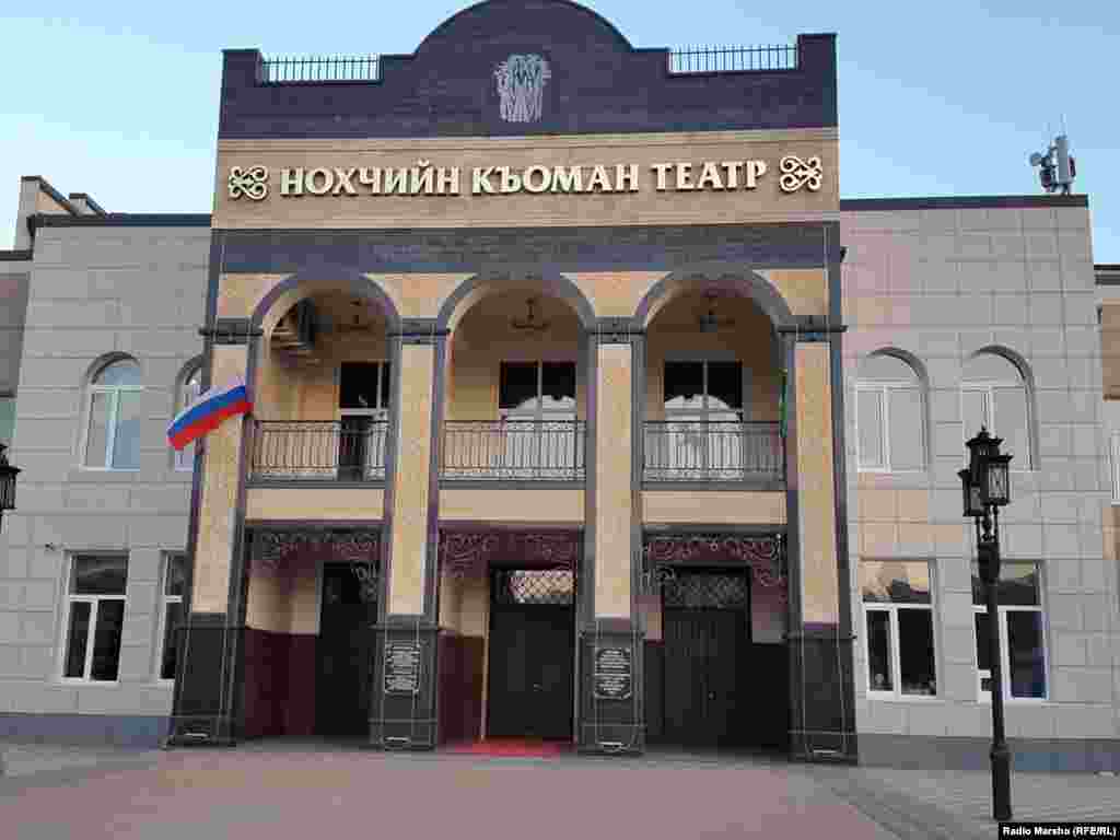 Chechnya --National Theatre, Grozny, 2015