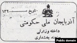 حکومت آذربایجان خانم اسماعیلووا را به اتهام نپرداختن مالیه و سوء استفاده از قدرت بازداشت کرد.