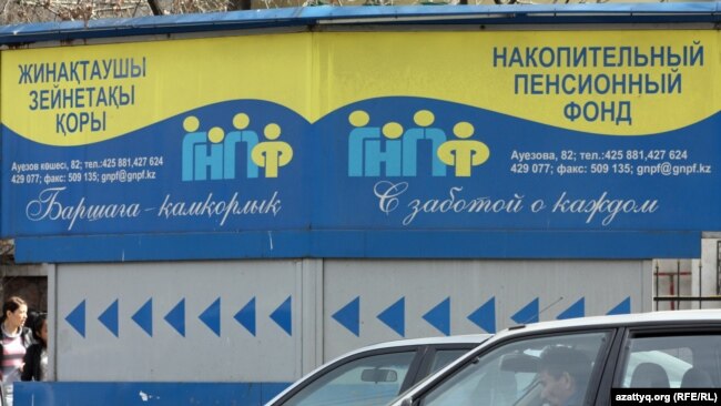 Almatıda Vahid Pensiya Yığımı Fondunun banneri