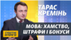 Мовний омбудсмен: не треба лякати нами дітей 