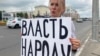 Активистка Мария Пономаренко из Барнаула на пикете в поддержку хабаровчан
