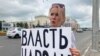 Активистка Мария Пономаренко из Барнаула на пикете в поддержку хабаровчан
