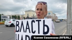 Активистка Мария Пономаренко из Барнаула на пикете в поддержку хабаровчан, 2020 год