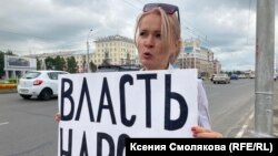 Журналистка Мария Пономаренко из Барнаула на пикете в поддержку хабаровчан