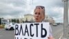 Мария Пономаренко на пикете в поддержку хабаровчан