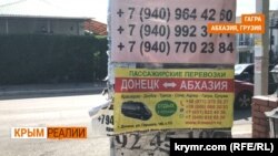 Чем живет абхазия сегодня. Смотреть фото Чем живет абхазия сегодня. Смотреть картинку Чем живет абхазия сегодня. Картинка про Чем живет абхазия сегодня. Фото Чем живет абхазия сегодня
