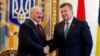 Янукович і Лукашенко домовилися про все, крім Митного союзу