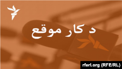 ازادي راډیو کې د کار موقع