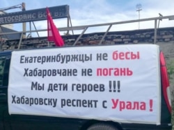 Автопикет в Екатеринбурге в поддержку Хабаровска