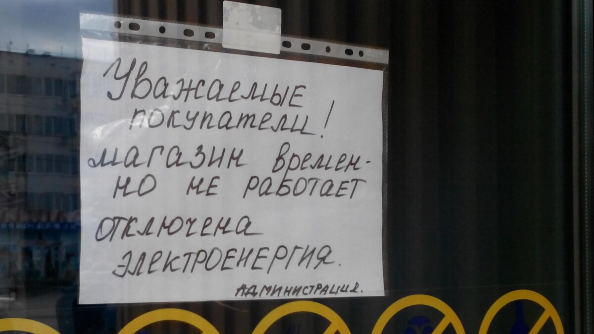 Сообщающиеся сосуды. Почему в Крыму не прекратятся отключения электричества