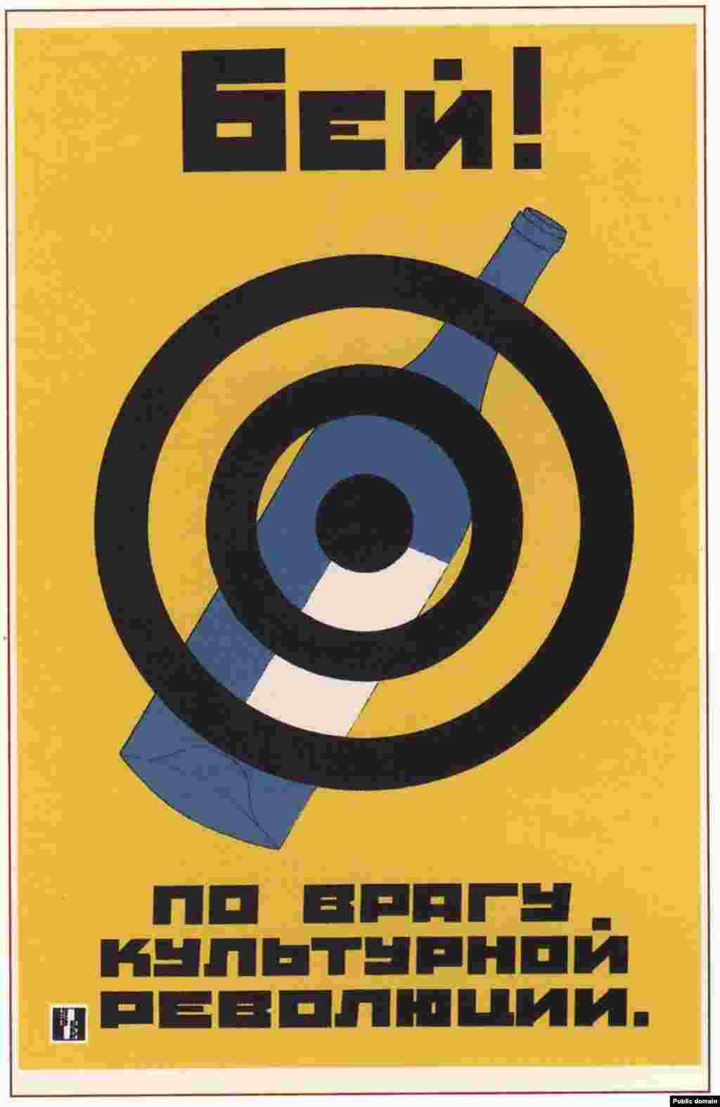 A Soviet anti-alcohol poster from 1930. The text exhorts people to &quot;smash&quot; alcohol, describing it as &quot;the enemy of the cultural revolution.&quot;