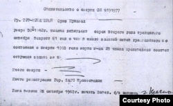 Оразмағамбет Тұрмағанбетовтің 1942 жылы өлгені туралы анықтама.