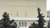 Надпись на административном здании в Балканской области Туркменистана содержит изречение президента Г.Бердымухамедова: "Государство для человека".
