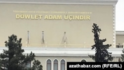 "Döwlet adam üçindir" - edara jaýynyň binasynda ýazylan resmi şygar. Türkmenistan (Arhiw suraty) 