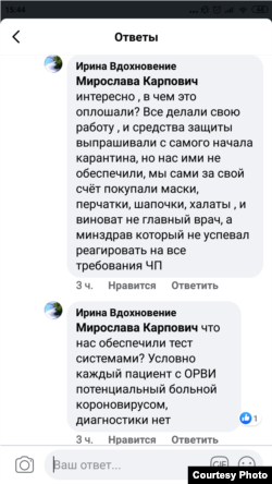 Pe rețele de socializare, medici din regiunea transnistreană se plâng că nu sunt asigurați cu echipamente de protecție
