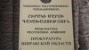 Շիրակում 9 ամիսների ընթացքում կոռուպցիոն բնույթի ավելի քան 90 հանցագործություն է քննվել, մեկ տասնյակից ավելին ուղարկվել է դատարան