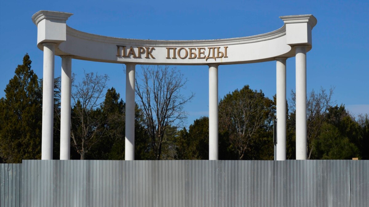Магазин Парк Севастополь Официальный Сайт