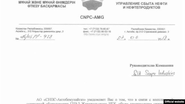 Компания «Актобемунайгаз» уведомила таджикских партнеров о проблемах в заводе по производству сжиженного газа «Жанажол»