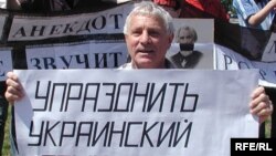 Ukraine/Crimea -- protest against Ukrainian language in Simferopol, 2006 