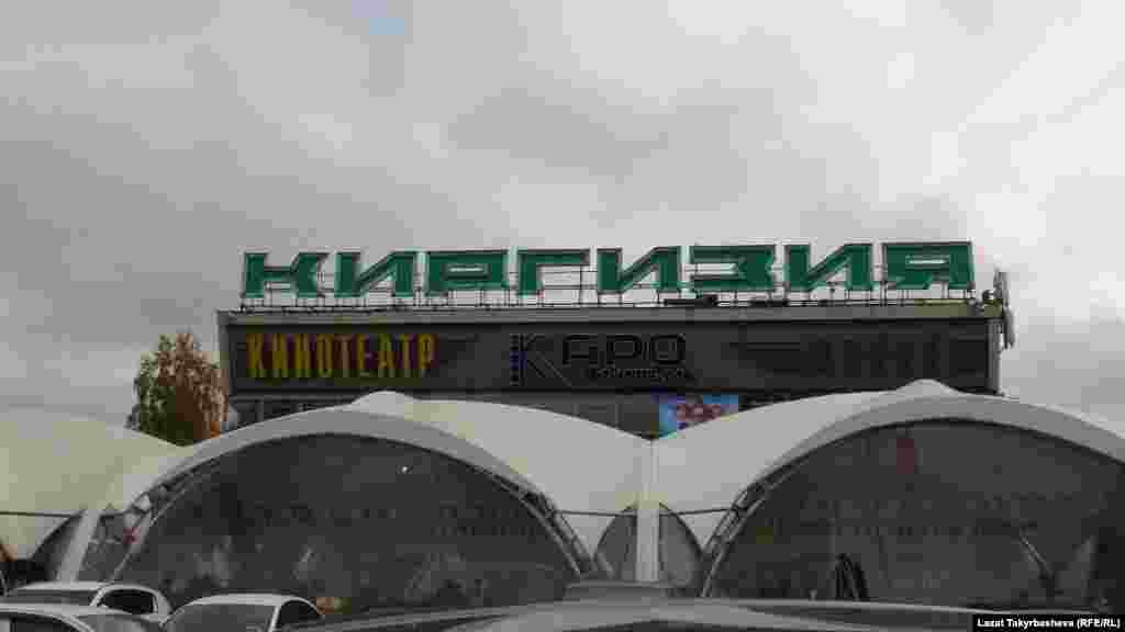Первая подобного рода ярмарка проходит на площадке возле кинотеатра «Киргизия».