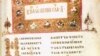 Чому написане у Києві Остромирове Євангеліє – «достояние России»?