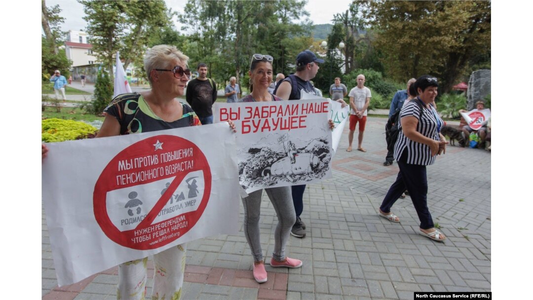 В Сочи состоялся митинг против повышения пенсионного возраста