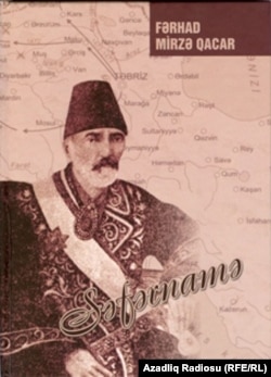 «Fərhad Mirzə Qacar. «Səfərnamə»