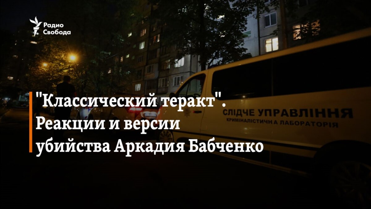 "Классический теракт"