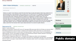 Скриншот ответа министра образования и науки Казахстана Аслана Саринжипова на заданный в блоге вопрос магистрантки Гульжан Серик.