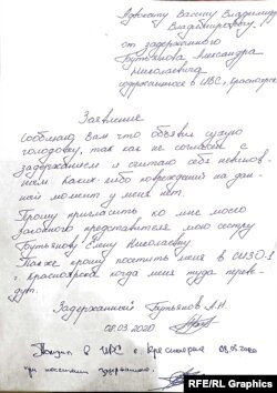 Александр Бутьянов, голодовка