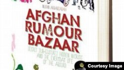 Naslovna strana knjige