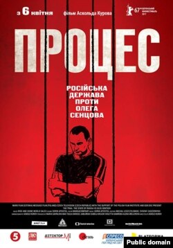 Poster filma "Proces – Država Rusija protiv Olega Sencova"