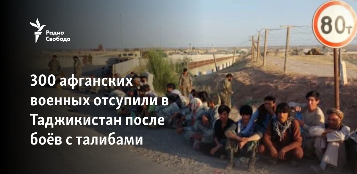 300 афганских военных отступили в Таджикистан после боев с талибами - Vimarsana News