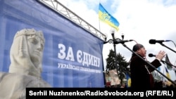 Акція під стінами Верховної Ради України на підтримку створення єдиної української помісної церкви. Київ, 19 квітня 2018 року