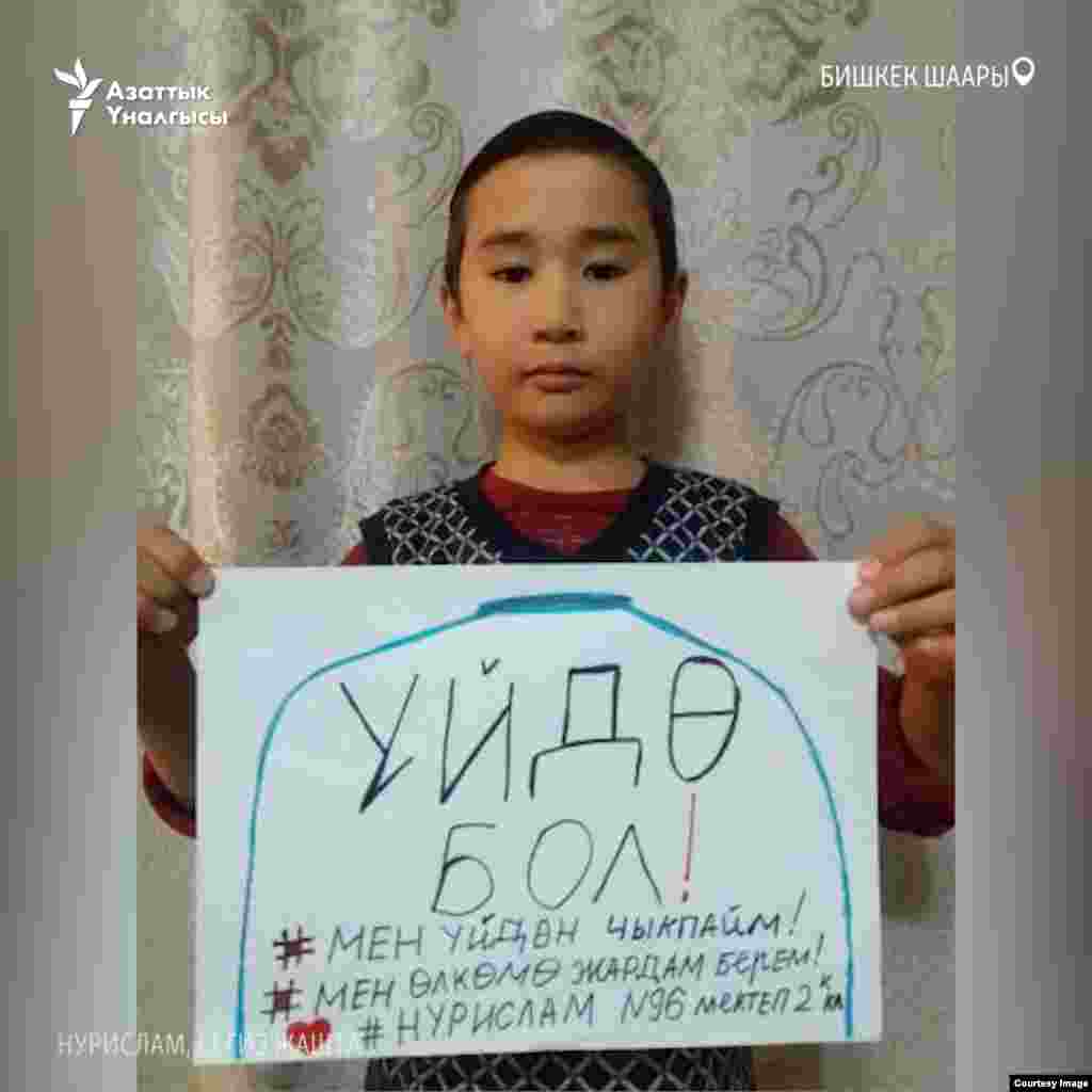 Бишкекчанин Нурислам, 8 лет.