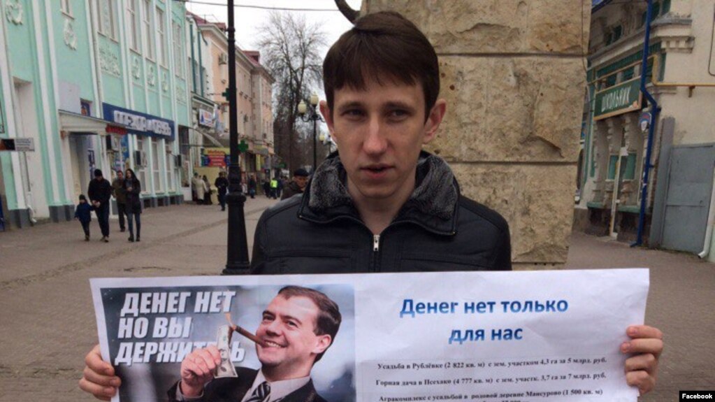 Александр Коровайный на пикете против коррупции