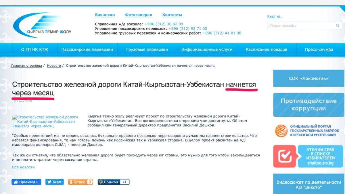 ?Аза?Стан Темір Жолы Купить Билеты