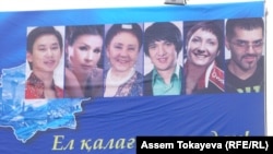 Бұл билбордта Қазақстанға танымал адамдар президент сайлауына қатысуға шақырып тұр. Астана, 1 сәуір 2011 жыл.