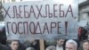 Sa radničkih protesta u Podgorici, Foto: Savo Prelević