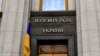Верховна Рада підтримала запровадження санкцій проти Нікарагуа за консульство в Криму